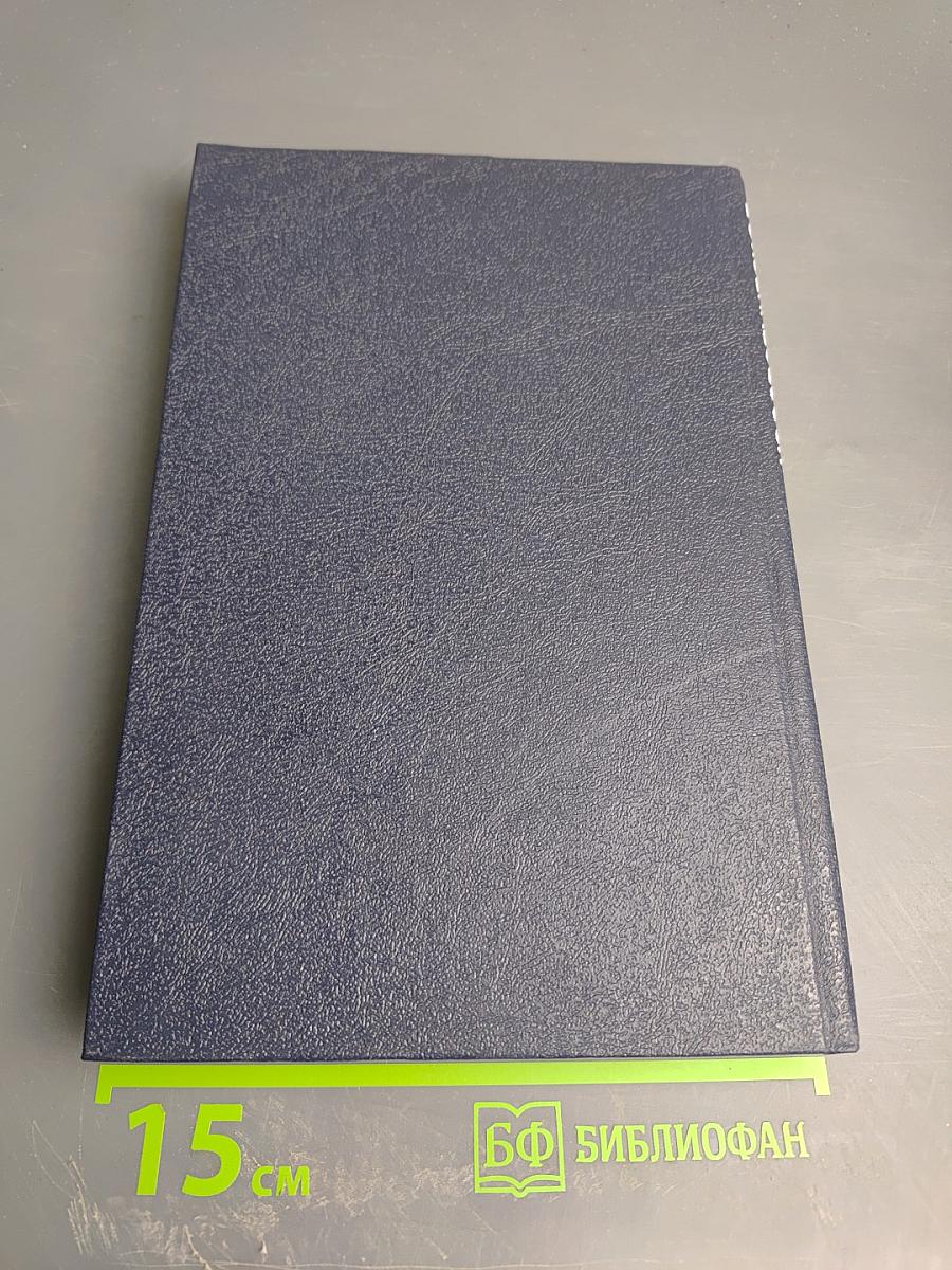 Управленческое консультирование. Том 1