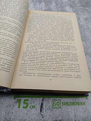 История Коммунистической партии Советского Союза