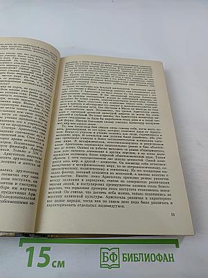 Александр Македонский