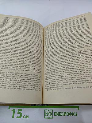 Александр Македонский