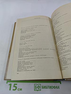 Александр Македонский