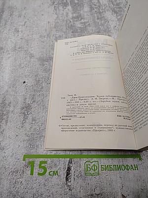 Дары Цивилизации