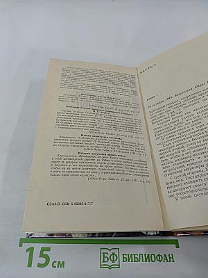 Наследство Скарлатти