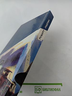 Наследство Скарлатти