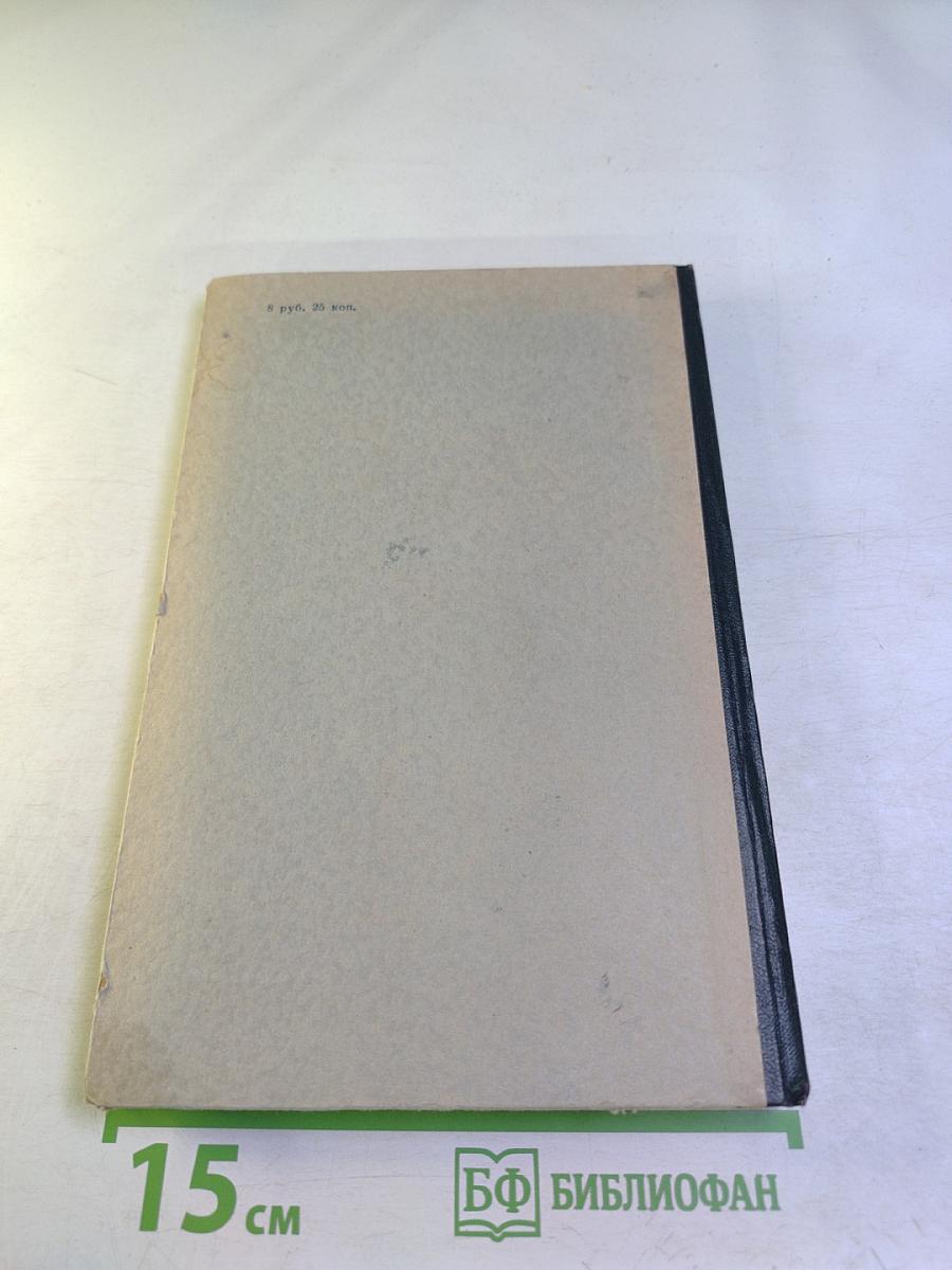 Краткое руководство по неотложной диагностике и терапии внутренних заболеваний