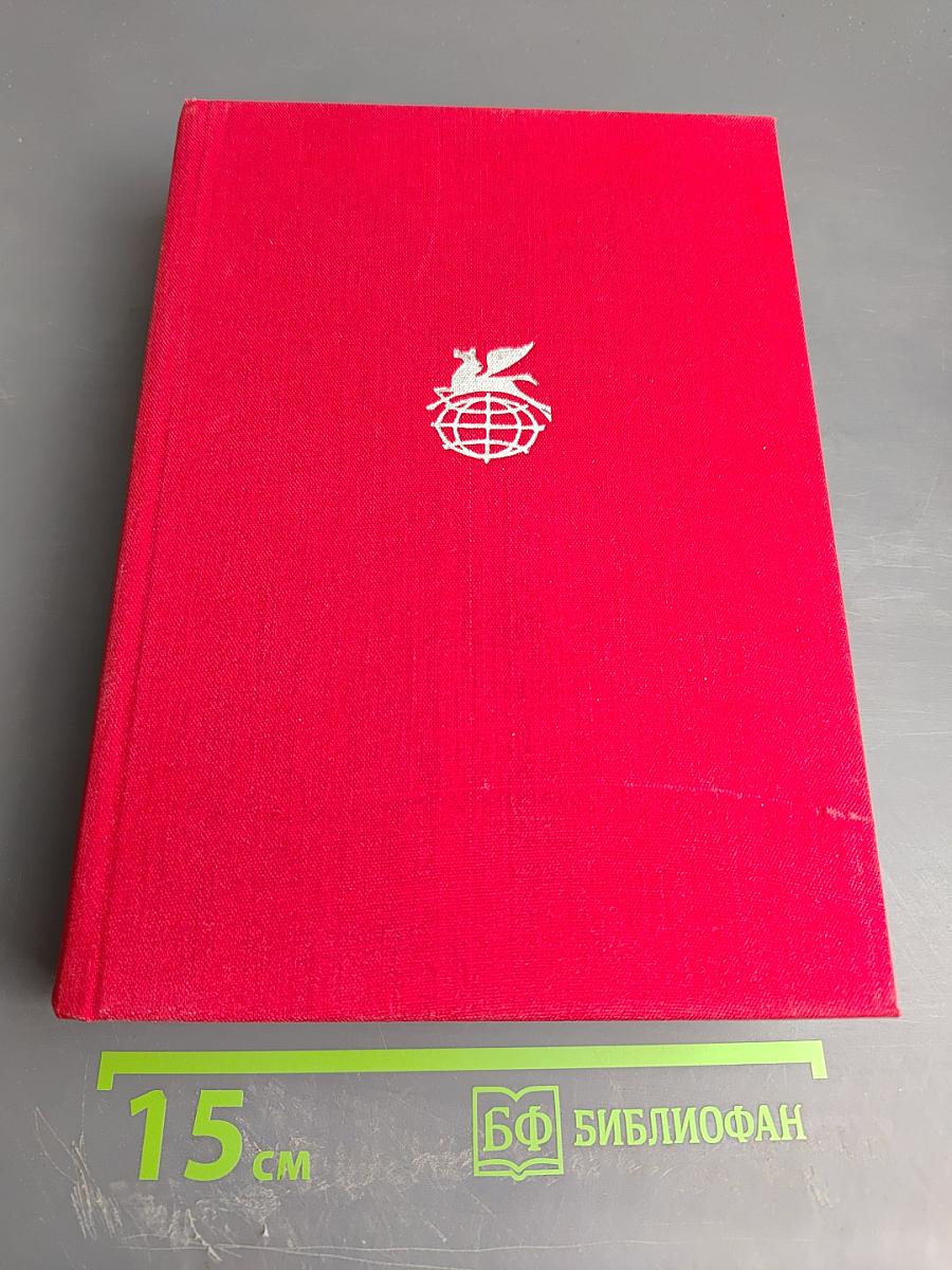 М. Садовяну. Рассказы. Митря Кокор. Л. Ребряну. Восстание