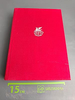 М. Садовяну. Рассказы. Митря Кокор. Л. Ребряну. Восстание