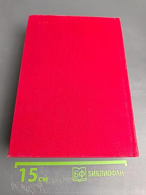 М. Садовяну. Рассказы. Митря Кокор. Л. Ребряну. Восстание