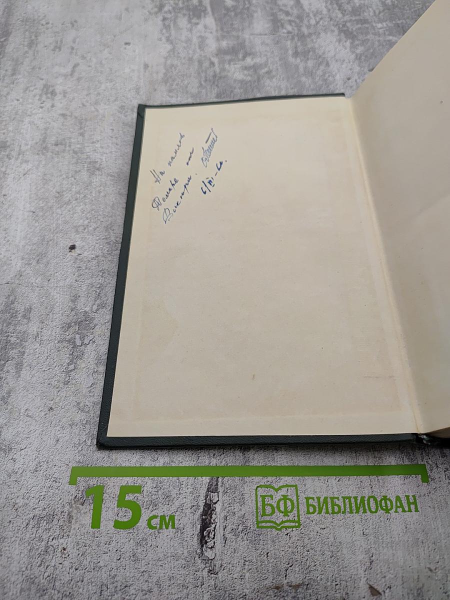 Собрание сочинений. Том восьмой. Барнеби Радж