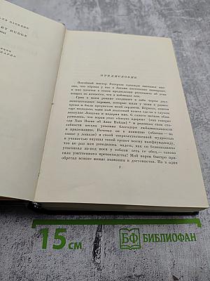 Собрание сочинений. Том восьмой. Барнеби Радж