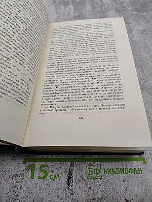 Собрание сочинений. Том восьмой. Барнеби Радж