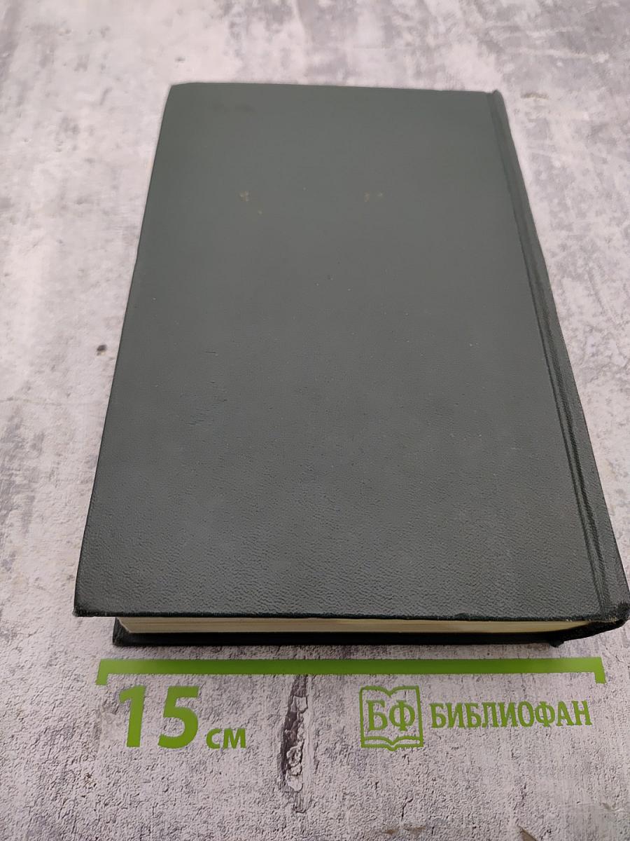 Собрание сочинений. Том восьмой. Барнеби Радж