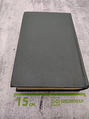 Собрание сочинений. Том восьмой. Барнеби Радж