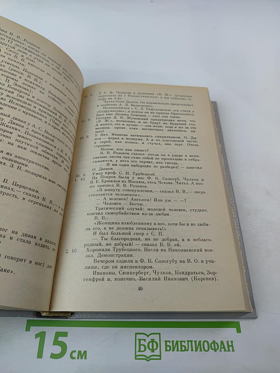 Под созвездием Топора. Петроград 1917 года – знакомый и незнакомый