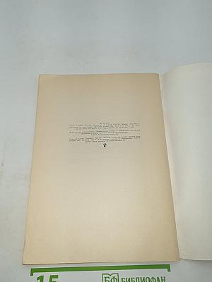 История России в рассказах для детей. Книга 1