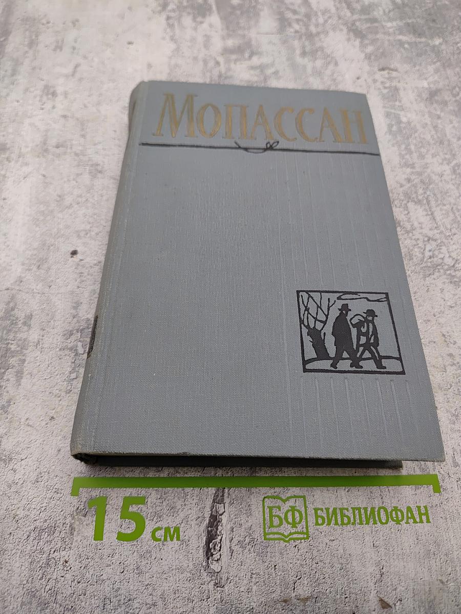 Полное собрание сочинений в двенадцати томах. Том 10