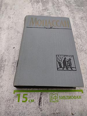 Полное собрание сочинений в двенадцати томах. Том 10