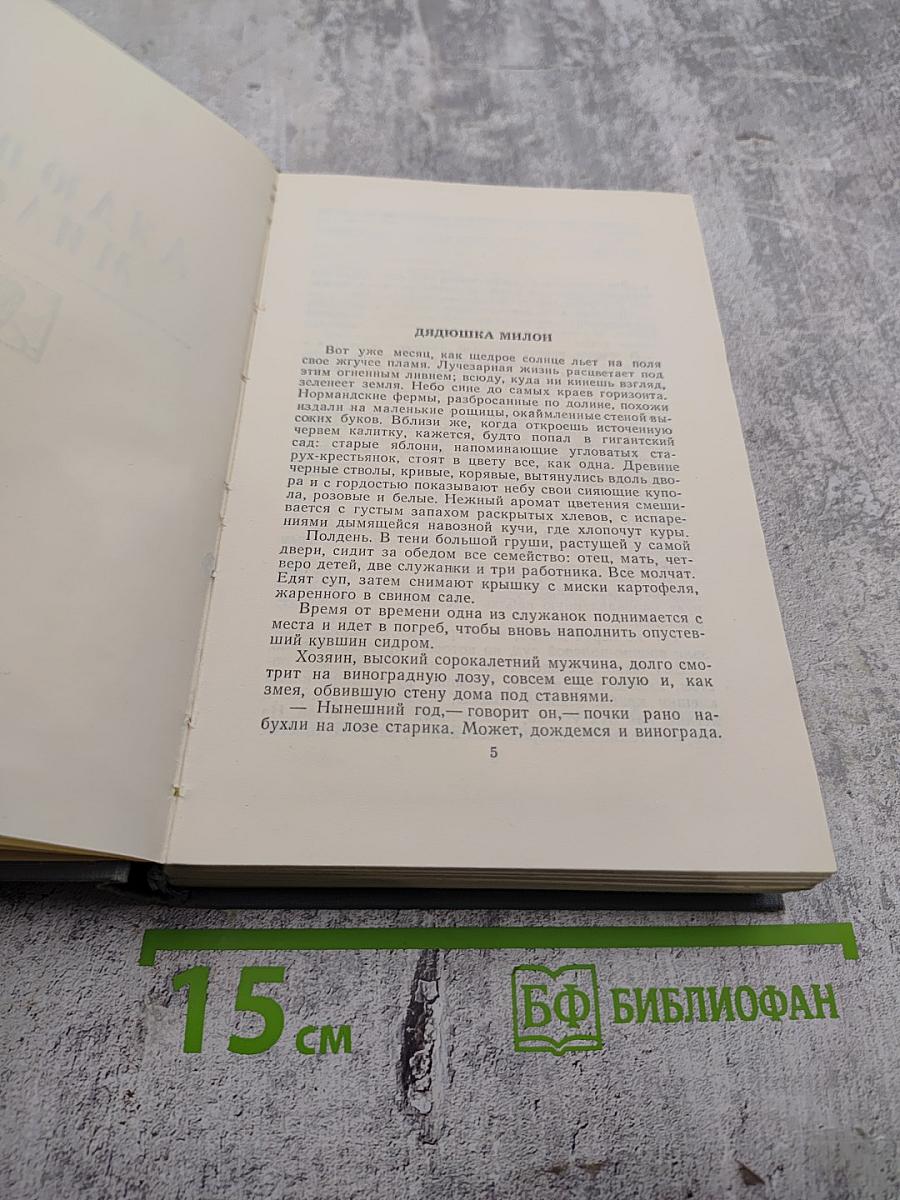 Полное собрание сочинений в двенадцати томах. Том 10