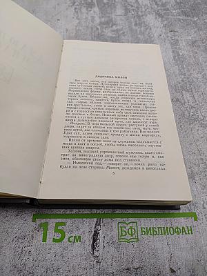 Полное собрание сочинений в двенадцати томах. Том 10