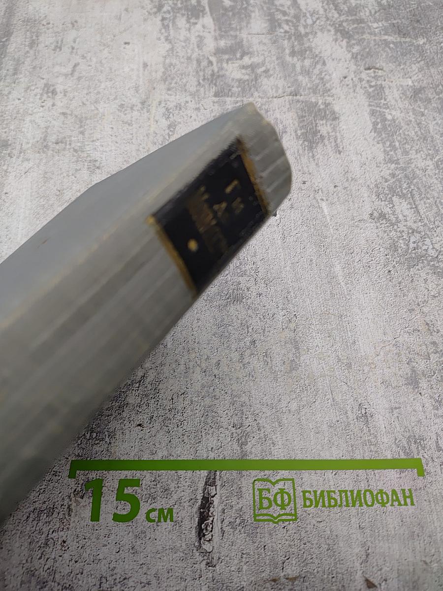 Полное собрание сочинений в двенадцати томах. Том 10