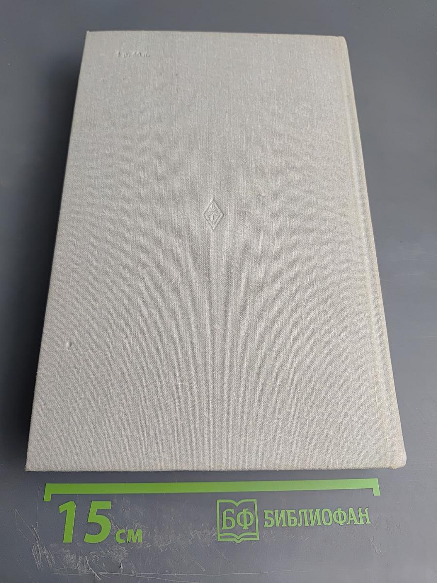 История и методология термодинамики и статистической физики