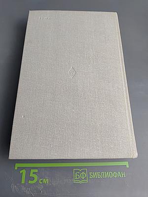 История и методология термодинамики и статистической физики