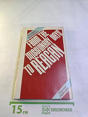 From the missionary days to reagan: us china policy