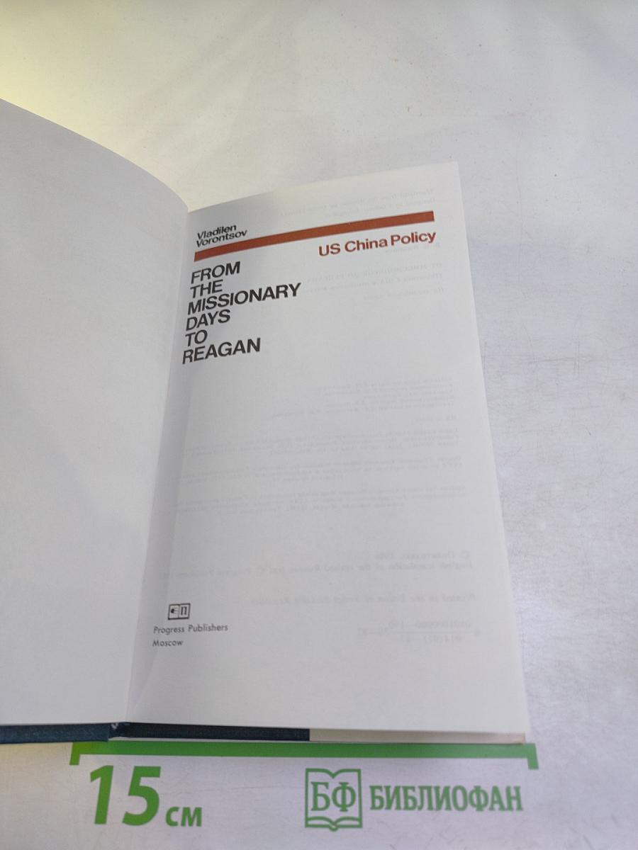 From the missionary days to reagan: us china policy