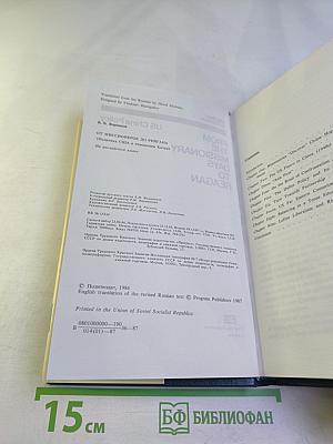 From the missionary days to reagan: us china policy