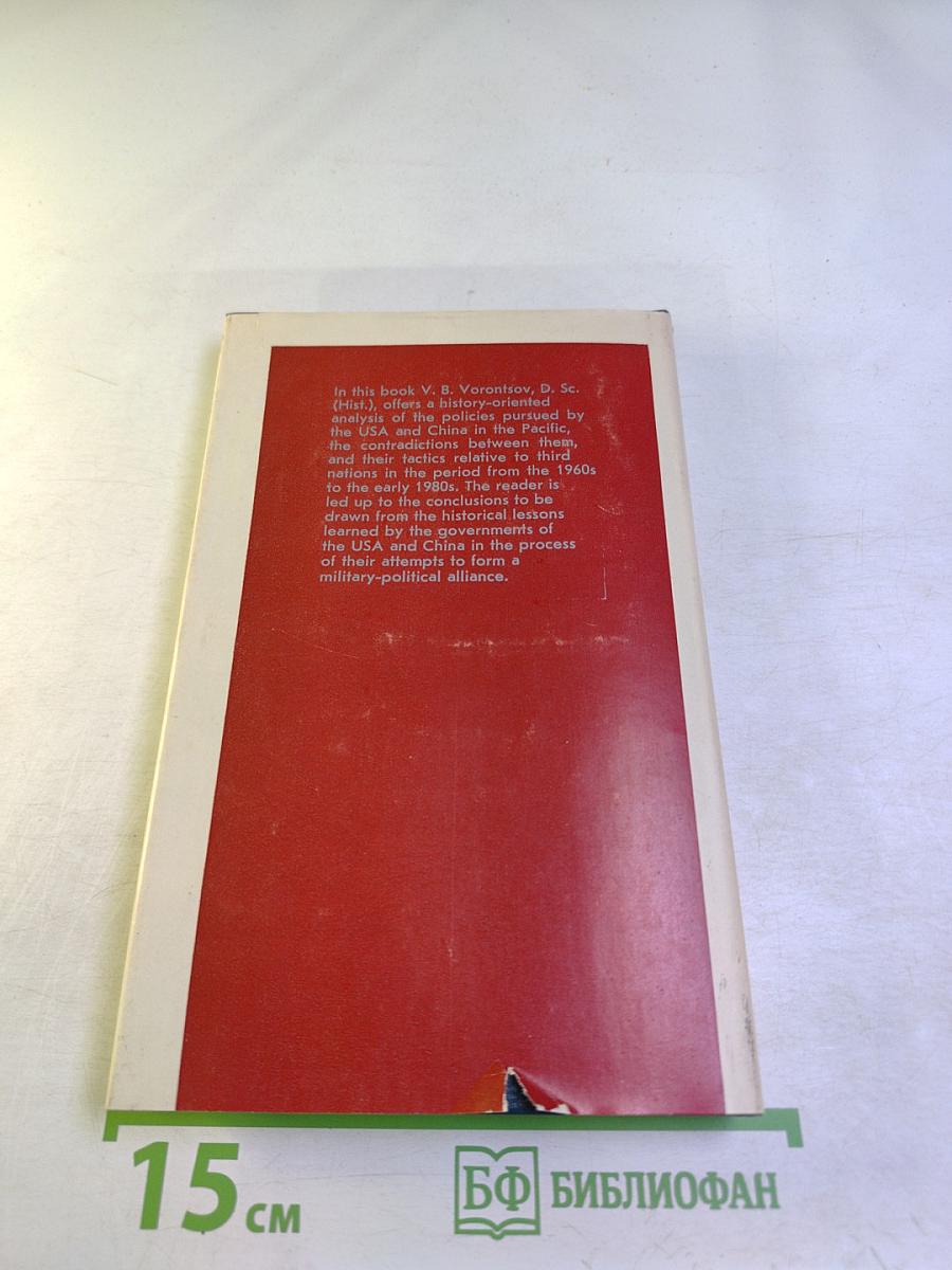 From the missionary days to reagan: us china policy