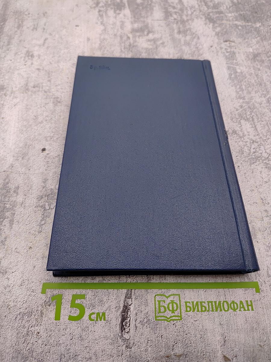 Англо-русско-немецко-французский толковый словарь по вычислительной технике и обработке данных