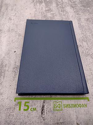 Англо-русско-немецко-французский толковый словарь по вычислительной технике и обработке данных