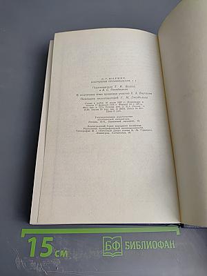 Избранные произведения. Том 2. 1917-1918 гг.