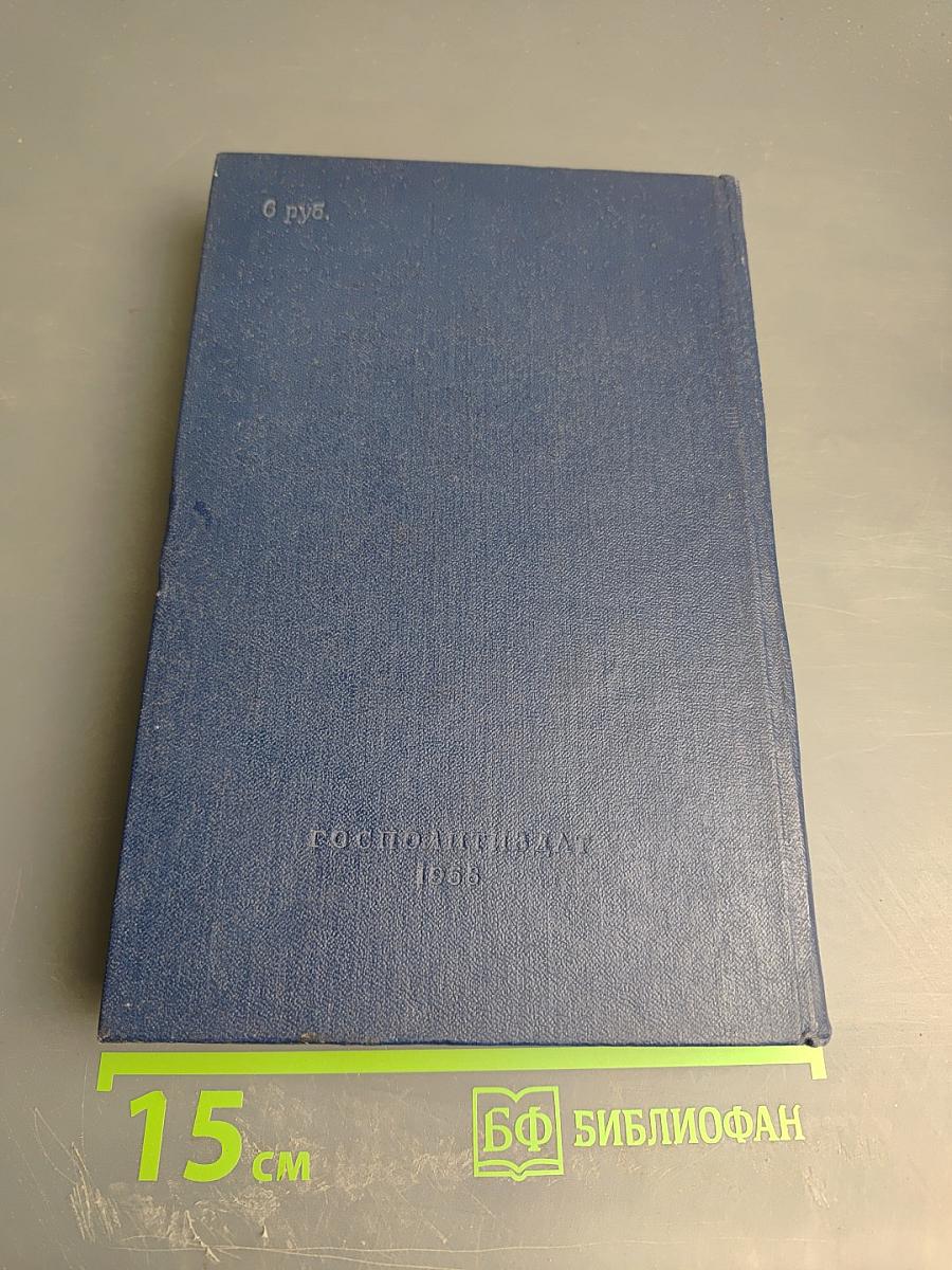 Избранные произведения. Том 2. 1917-1918 гг.