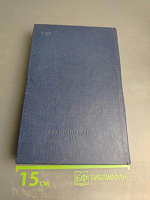 Избранные произведения. Том 2. 1917-1918 гг.