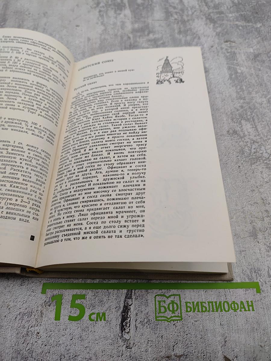 Приятного аппетита
