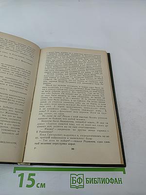 Переходный возраст