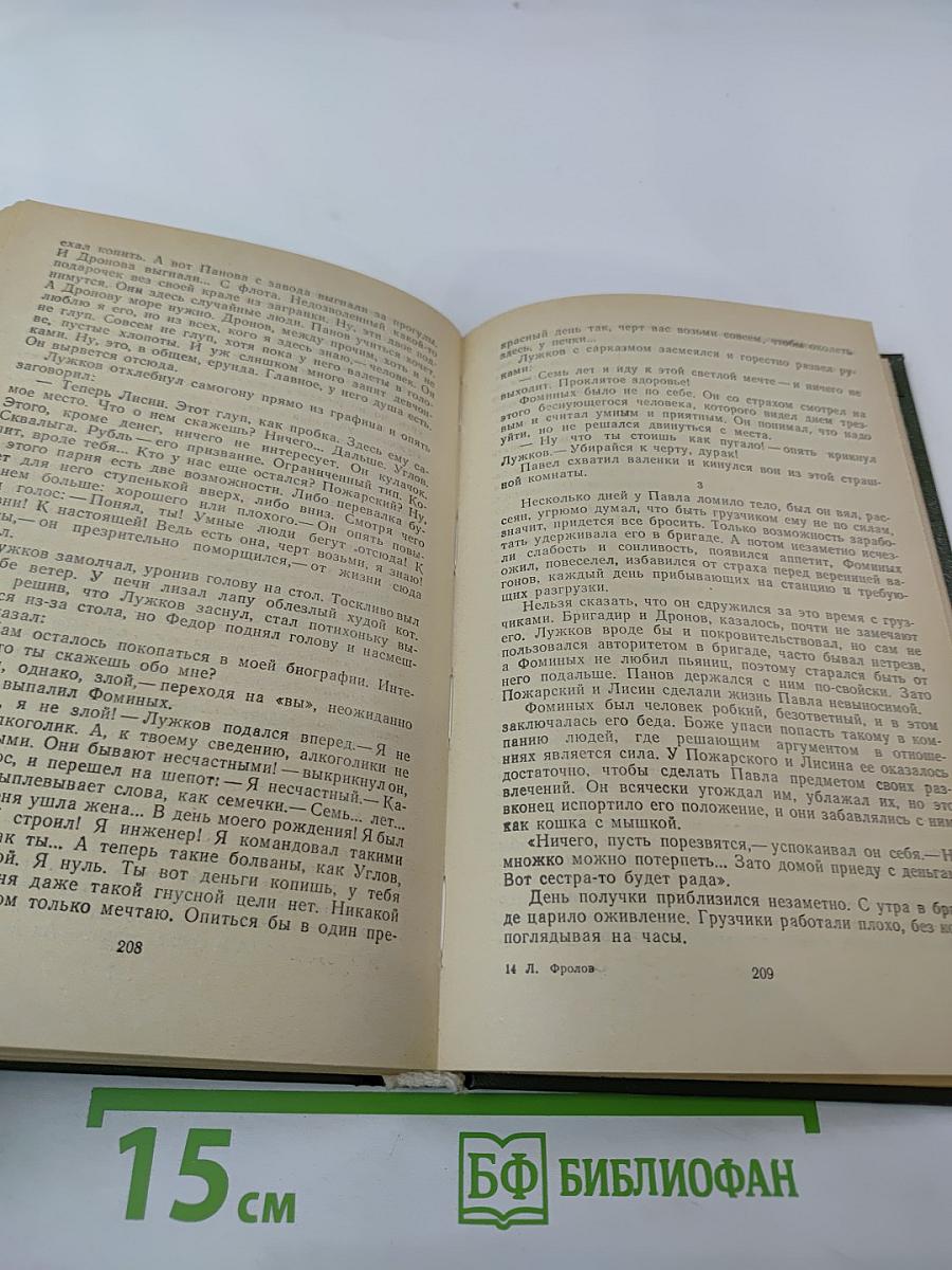 Переходный возраст