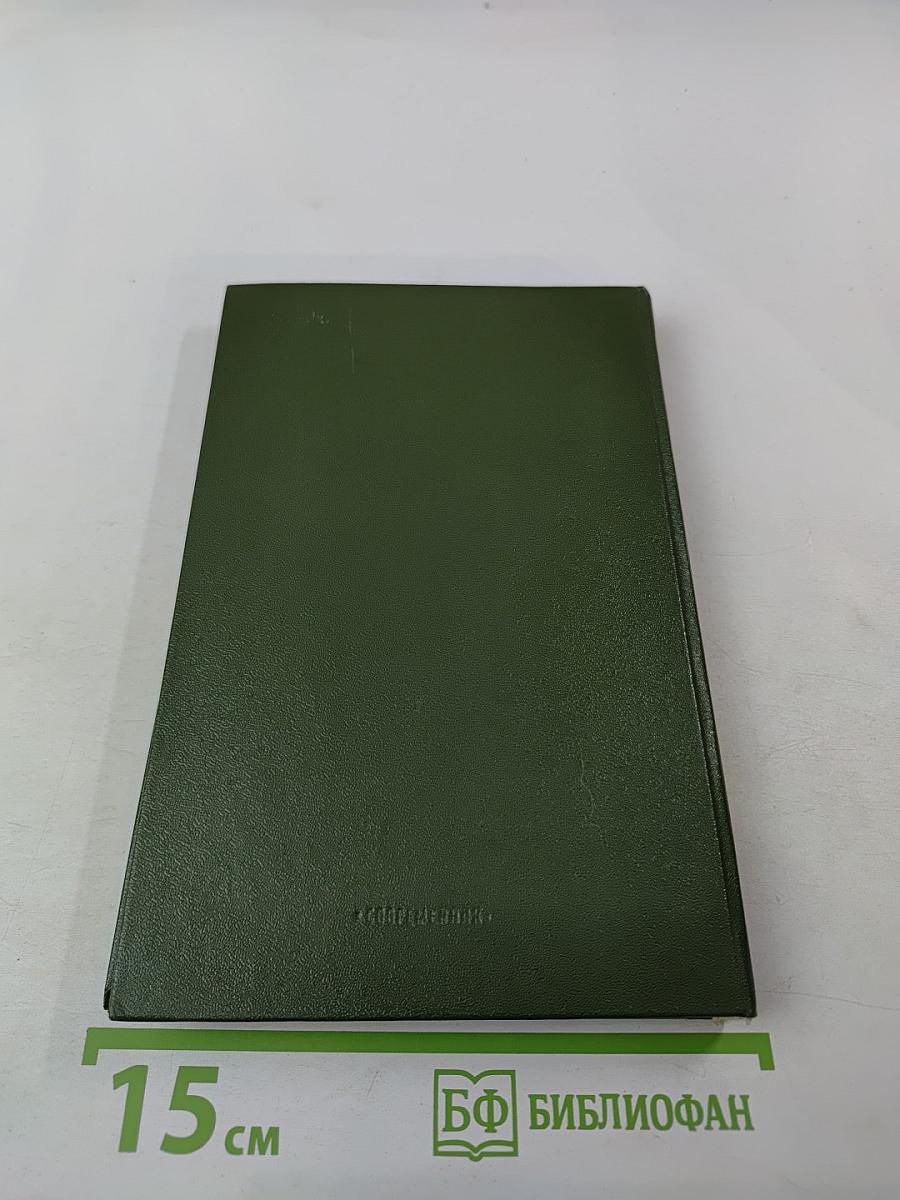 Переходный возраст