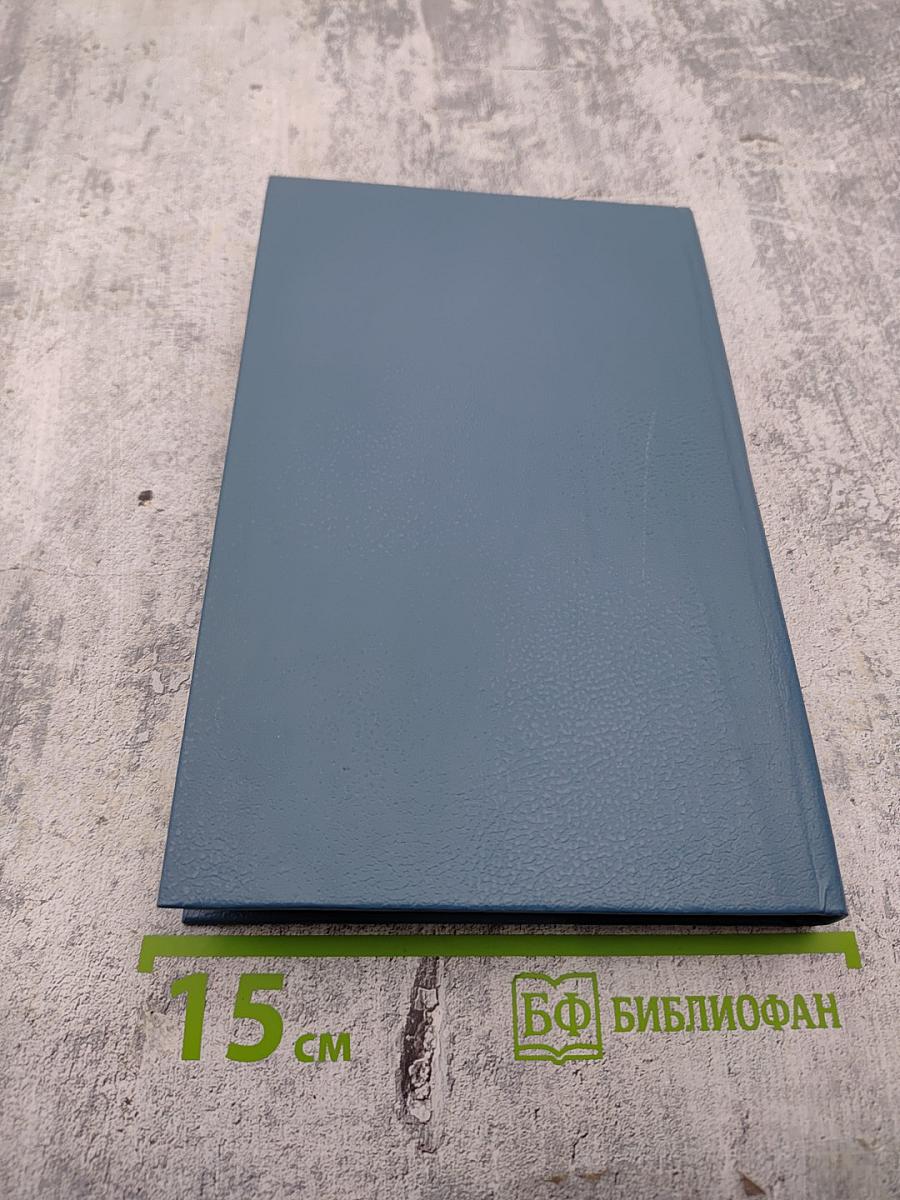 Стихотворения. Пьесы