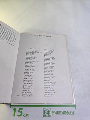 Сто памятных дат 1991: Художественный календарь