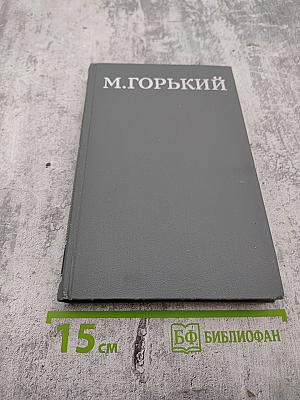 Собрание сочинений в 16 томах. Том 7