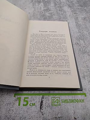 Собрание сочинений в 16 томах. Том 7