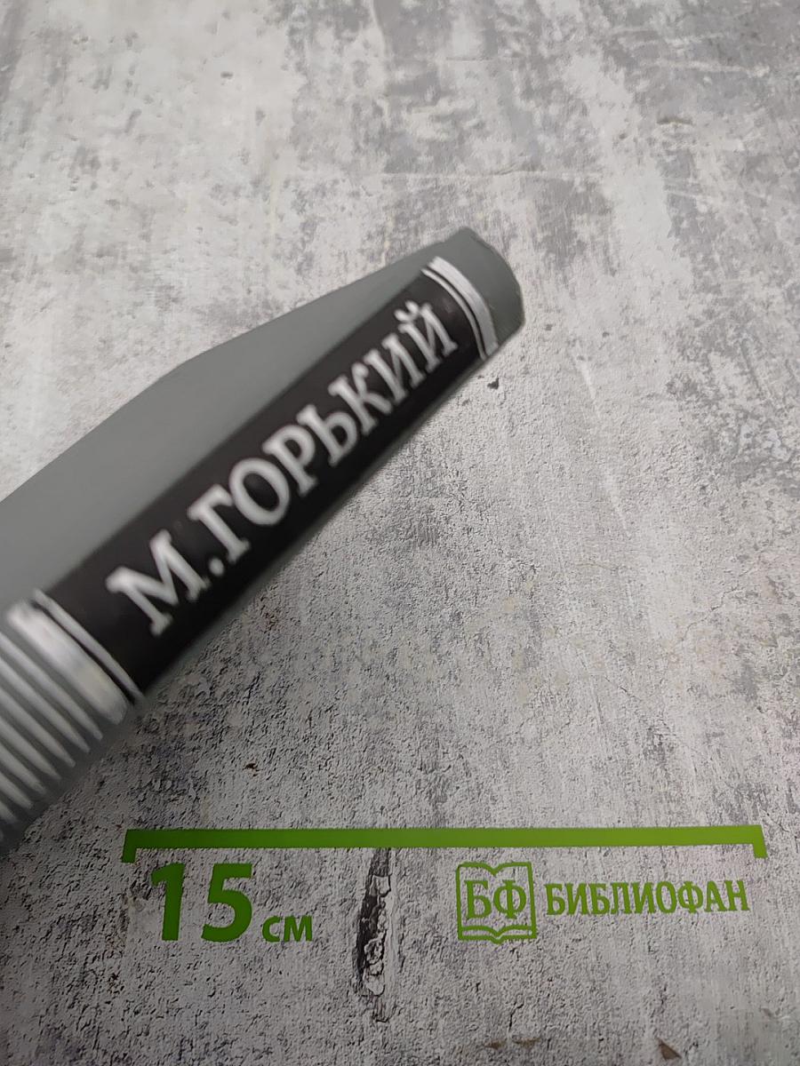 Собрание сочинений в 16 томах. Том 7