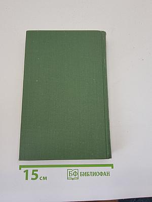 Собрание сочинений в восьми томах. Том 2. Рассказы и повести