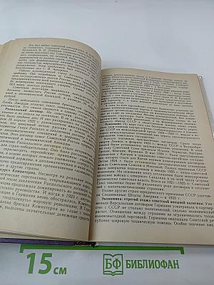 История России. XX век для 9 класса