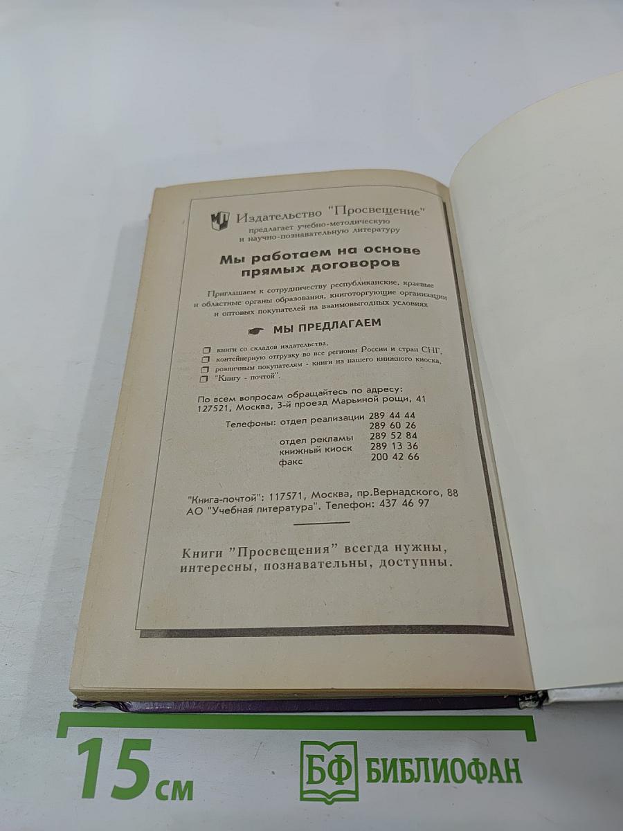 История России. XX век для 9 класса