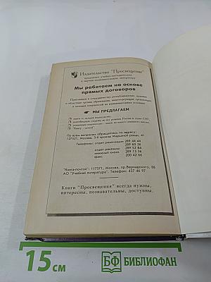 История России. XX век для 9 класса