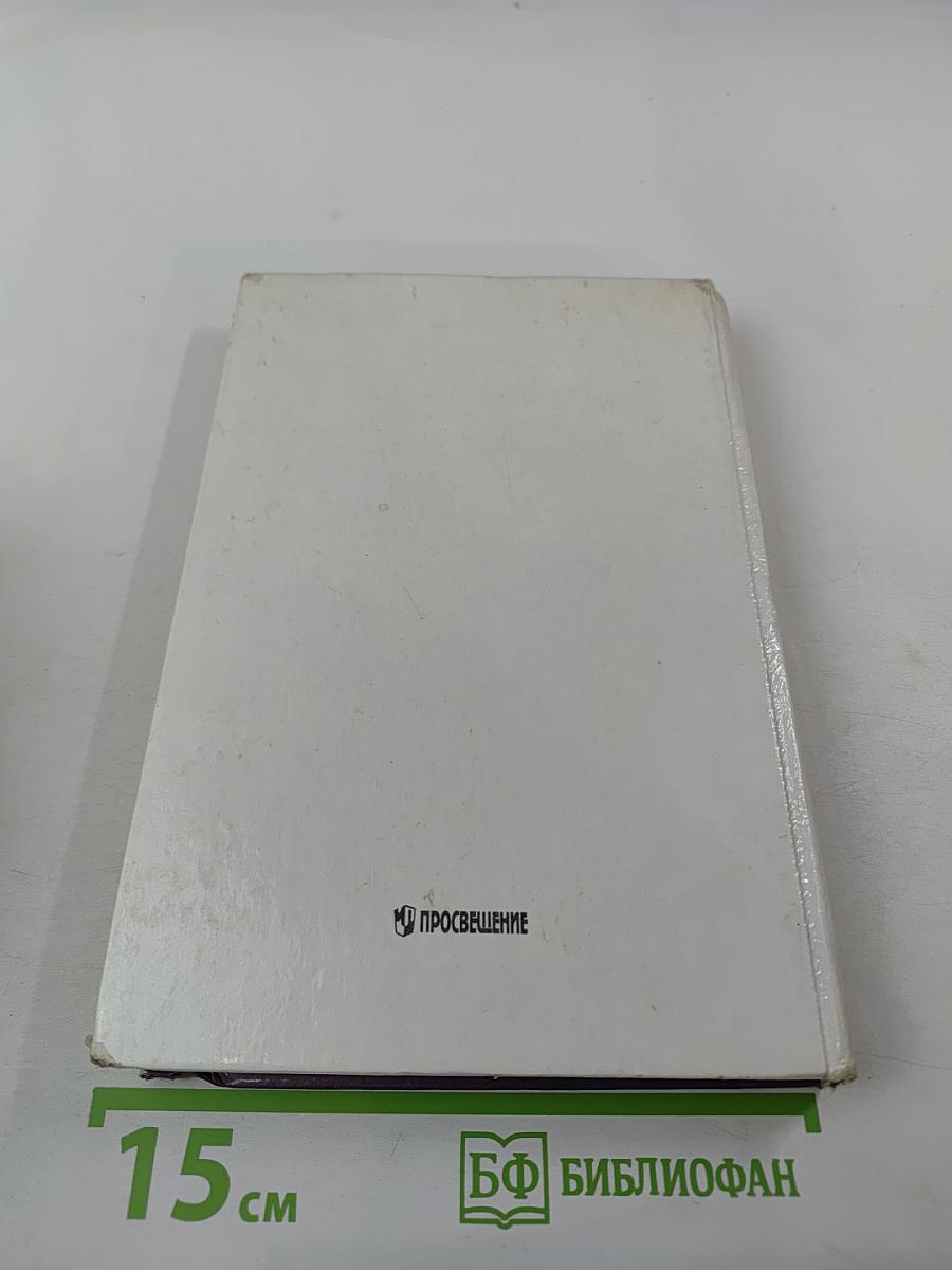 История России. XX век для 9 класса