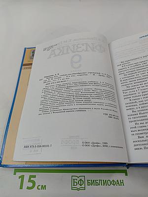 Физика 9 класс